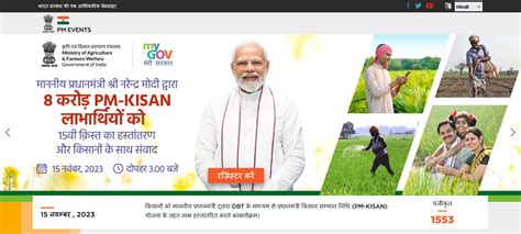 Pm Kisan 15th Installment Released Date Latest Update Complete E Kyc