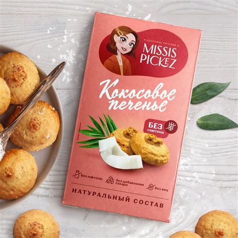 Кокосовое печенье Без Сахара и Без Глютена, Missis Pickez, 85 г купить