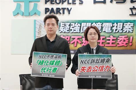 將強闖鏡電視案？民眾黨要求綠黑手撤出ncc、陳耀祥下台