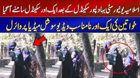 Another Bad Video Of Students Viral On Social Media After Islamia