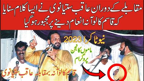 Qasim Kaloana Vs Aqib Satyanwi New Punjabi Mushaira At Mahmo Kanjan ASK