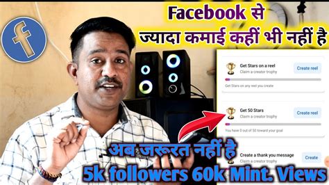 अब बन Facebook Page Monetize कए लख रपए महन क कमए How To