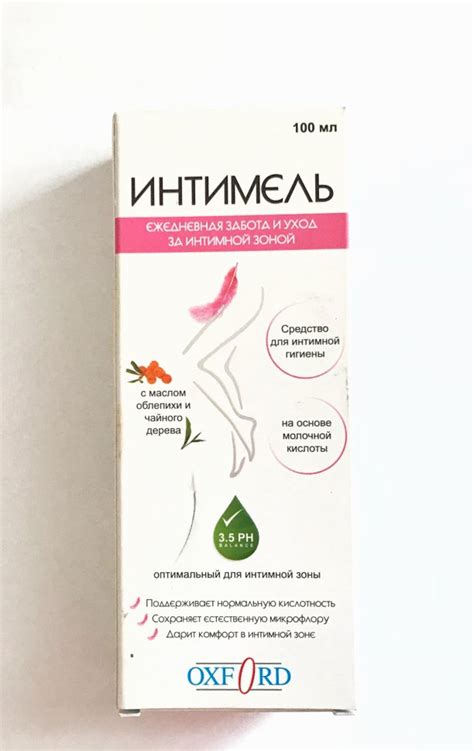 Средство для интимной гигиены "Интимэль", Herbextra