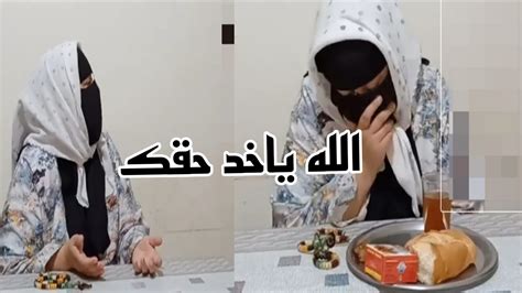 الله ياخد فيك حقك فدنيا الاخرا 😰 Youtube