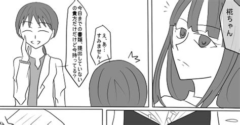 00課弐】 【00課弐】追う影はなく【影喰い】 白牙のマンガ Pixiv