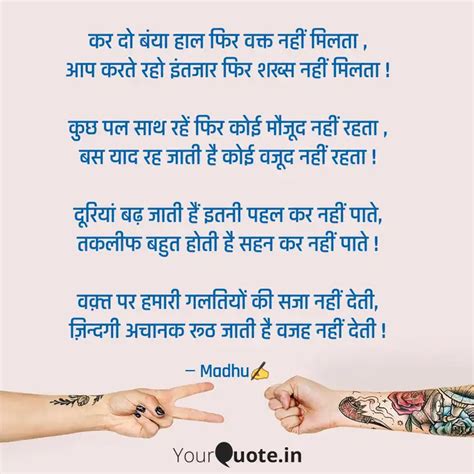 Quotes Writings By Madhu Gupta Yourquote