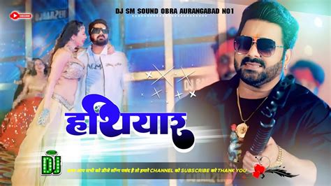 Pawan Singh Namrita Malla Nandani Singh Bhojpuri Song DJ SM SOUND