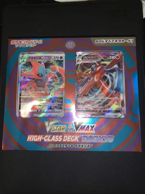 JAPANESE POKÉMON HIGH CLASS Deck Deoxys VSTAR VMAX SEALED FR Seller