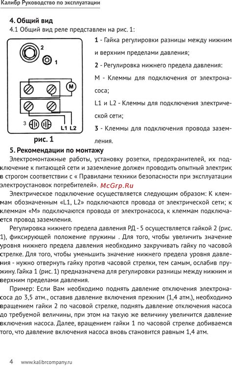 Регулировка и установки реле давления РДМ - 5: инструкция, рекомендации