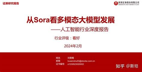 【吐血整理】2024年人工智能行业研究报告整理，一共114份，欢迎收藏！（附下载）