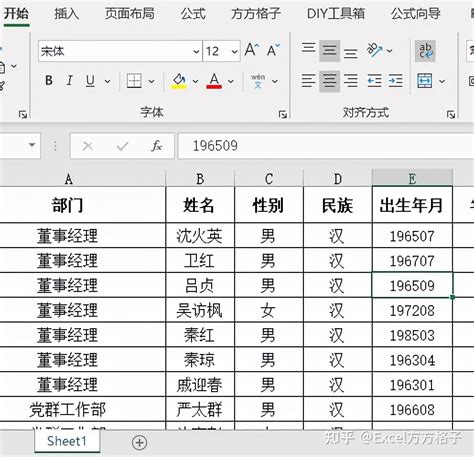 Excel表格怎么拆分成多个表格？ 知乎