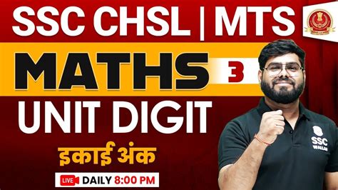 Ssc Chsl Chsl Maths Class Ssc Mts Unit Digit Chsl Maths