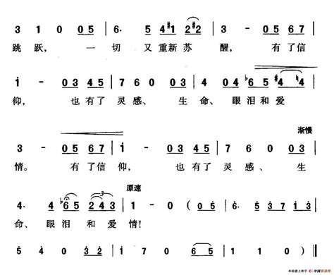 我记得那美妙的瞬间简谱搜谱网