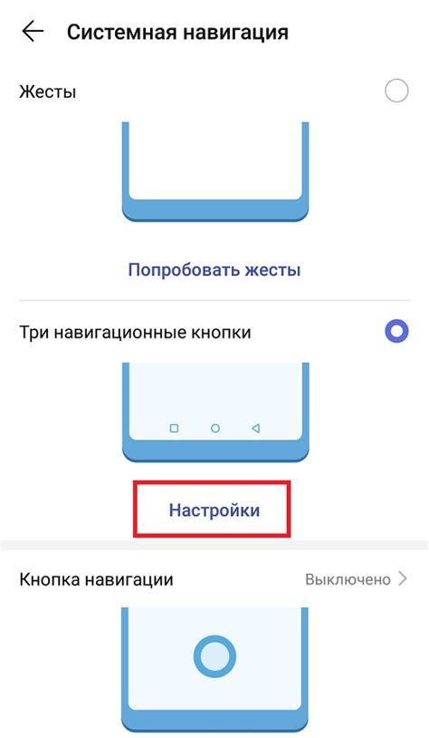 Как настроить панель навигации на Android: как убрать или вернуть ...