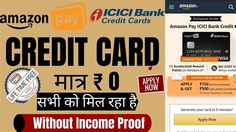 How To Apply Amazon Pay ICICI Bank Credit Card Without Documents Icici