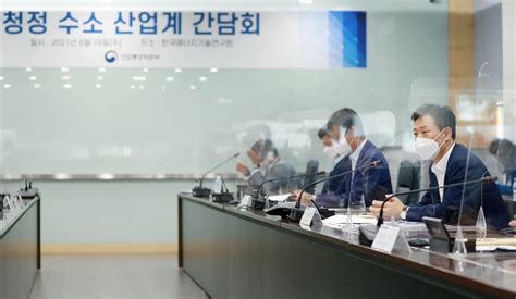 산업부 2차관 청정수소 산업계 간담회 주재 매일경제