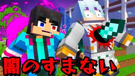 闇のすまない先生が生徒と戦う【マイクラ・マインクラフト】 │ 【気ままに】マイクラ！まとめ速報