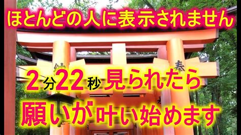 ⏫表示されて見れたら幸運⏫1万人に1人しか見れません！見れた方「おめでとうございます！」これから良い事だけが起きますよ ️ 遠隔参拝