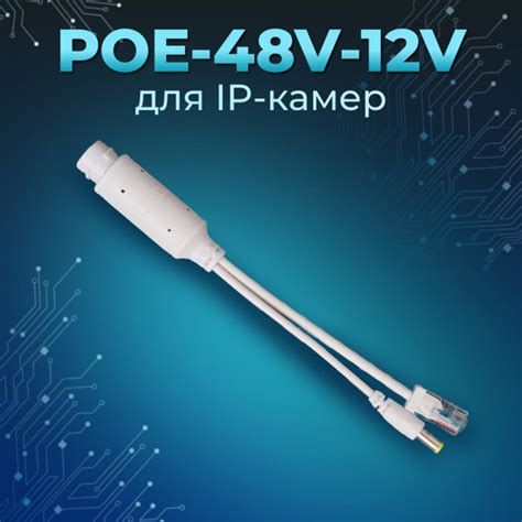 Сплиттер PoE-сплиттер - купить с доставкой по выгодным ценам в интернет ...