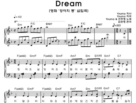 Yiruma Dream Free Sheet Music Pdf For Piano The Piano Notes