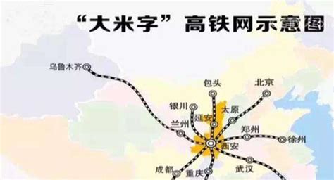 中國三大「米字型」高鐵樞紐城市，哪個規劃最合理，競爭力最強？ 每日頭條