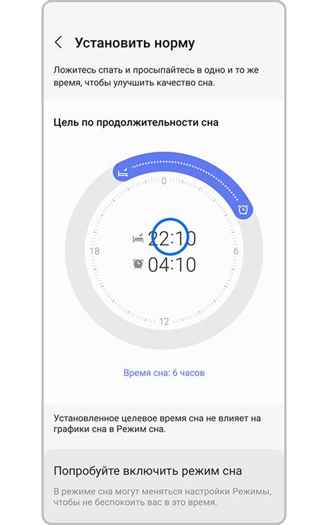 Как отслеживать режим сна через приложение Samsung Health | Samsung RU