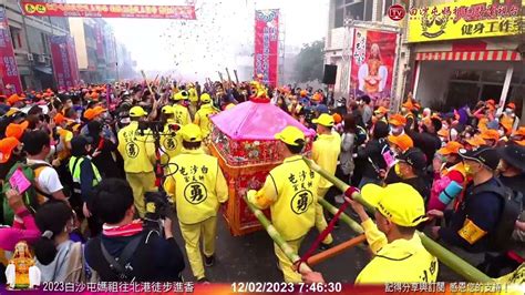 滿天彩花恭迎媽祖聖駕 2023 白沙屯媽祖進香歡迎分享！ Youtube