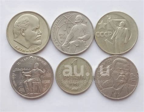 Монеты рубли СССР — купить в Красноярске. Россия и СССР 1917-1991 года ...