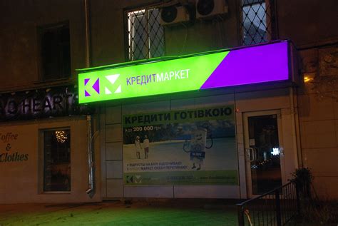 Световая вывеска изготовление Харьков ⏩Наружная реклама Smart Group