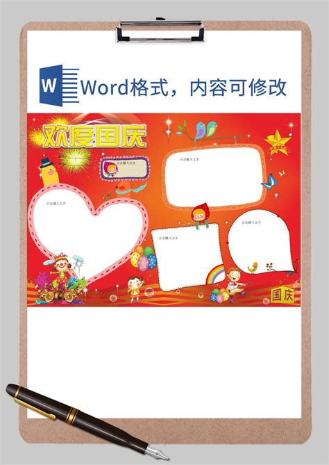 免费word模板 免费word下载 第2页 脚步网