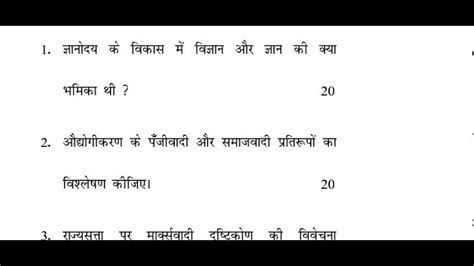 IGNOU MHI 02 MODERN WORLD M A HISTORY PREVIOUS YEAR QUESTION PAPER