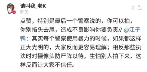 警察“打人”，为啥还被网友赞“教科书式执法”？ 凤凰资讯