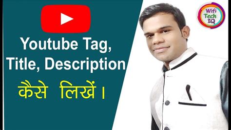 How To Write Best Title Tags Description For Youtube Video 2020