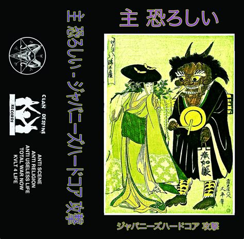 主 恐ろしい ジャパニーズハードコア 攻撃 LORD HORRIBLE JAPANESE HARDCORE CS Clan Destine Records