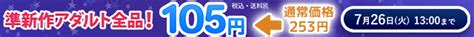 お色気p A会長＆悩殺女教師と悪ガキ生徒会 唯乃光 菅野真穂 Geo 宅配アダルトdvdレンタル