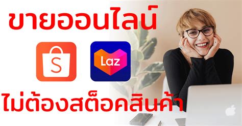 ขายใน Shopee วิธีประสบความสำเร็จในการขายออนไลน์ Vườn Bưởi Tư Trung