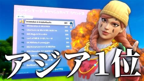 【神回】アジア1位はどんな状況からでも”勝ちます”【フォートナイトfortnite】 Youtube