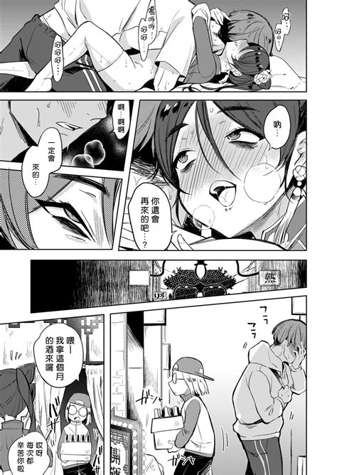 Majyo No Heanide Page 23 Nhentai Hentai Doujinshi And Manga