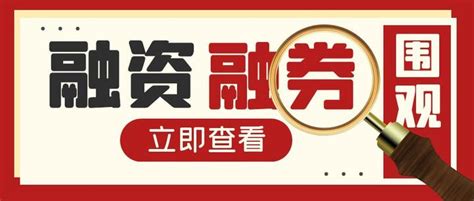 融资融券账户怎么开通？需要哪些条件？ 知乎