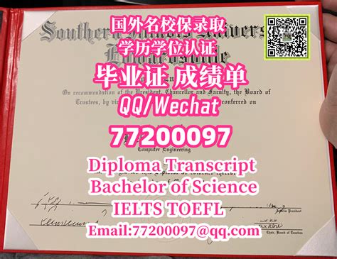 16 精仿 SIU毕业证书 Q微77200097办南伊利诺伊州大学学位证 本科SIU文凭办SIU毕业证成绩单 有SIU硕士学历南