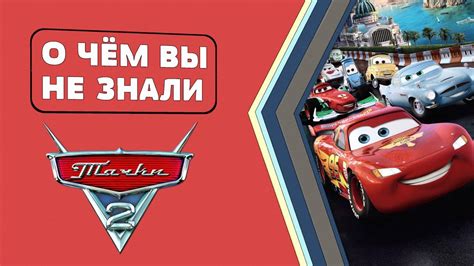 ТАЧКИ 2 - 20 МЕГА-ФАКТОВ [О чём Вы не знали] - YouTube