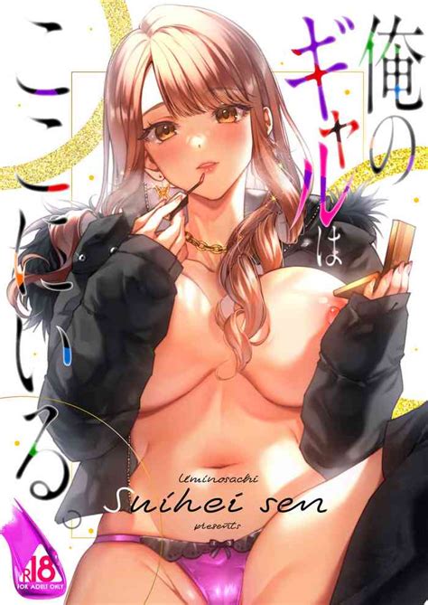 Ore No Gal Wa Koko Ni Iru Nhentai Hentai Doujinshi And Manga