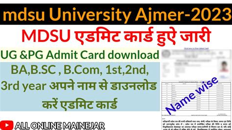 Mdsu Admit Card Mds University Ba Bsc Bcom Ma Msc Mcom Exam