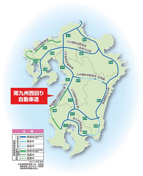 南九州西回り自動車道の概要 国土交通省 九州地方整備局 八代河川国道事務所