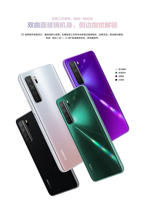 Huawei Nova 7 Se 5g Youth Specs Review Release Date Phonesdata