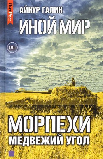 Книга: "Блюстители хаоса. Черный старатель" - Макс Глебов. Купить книгу ...