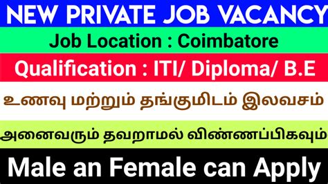 Coimbatore Freshers Job For Iti Diploma And Be Jobatorium