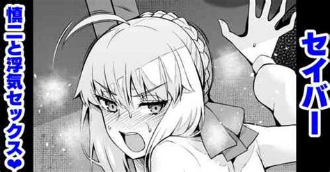 Character Saber Nhentai Hentai Doujinshi And Manga