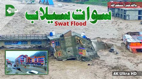 Flood In Swat Valley Flood In Pakistan Heavy Flood In Swat Flood