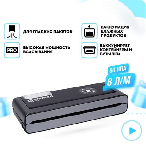 Вакуумный упаковщик RAWMID Future RFV-04, вакууматор для продуктов ...